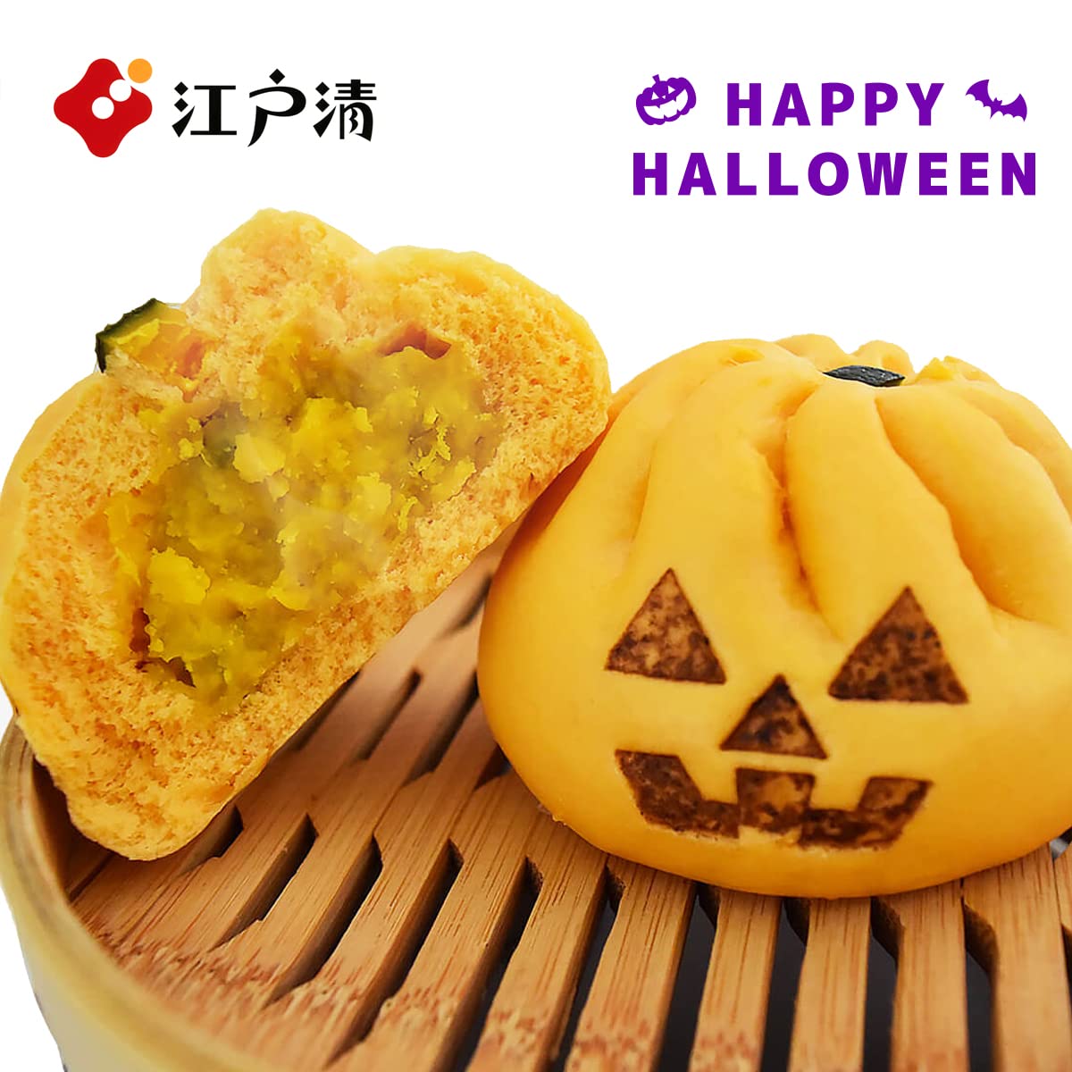 Amazon | 江戸清 かぼちゃまん 100g ハロウィン ジャック・オ 