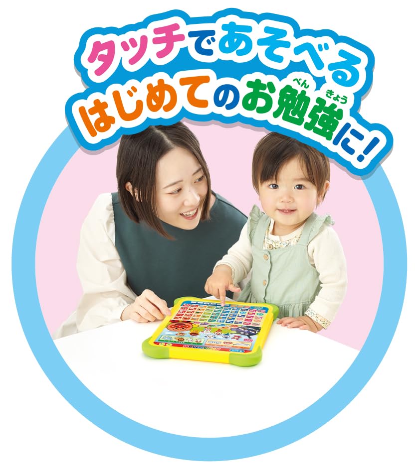 Amazon | アガツマ(AGATSUMA) おうたもあいうえおも! アンパンマン