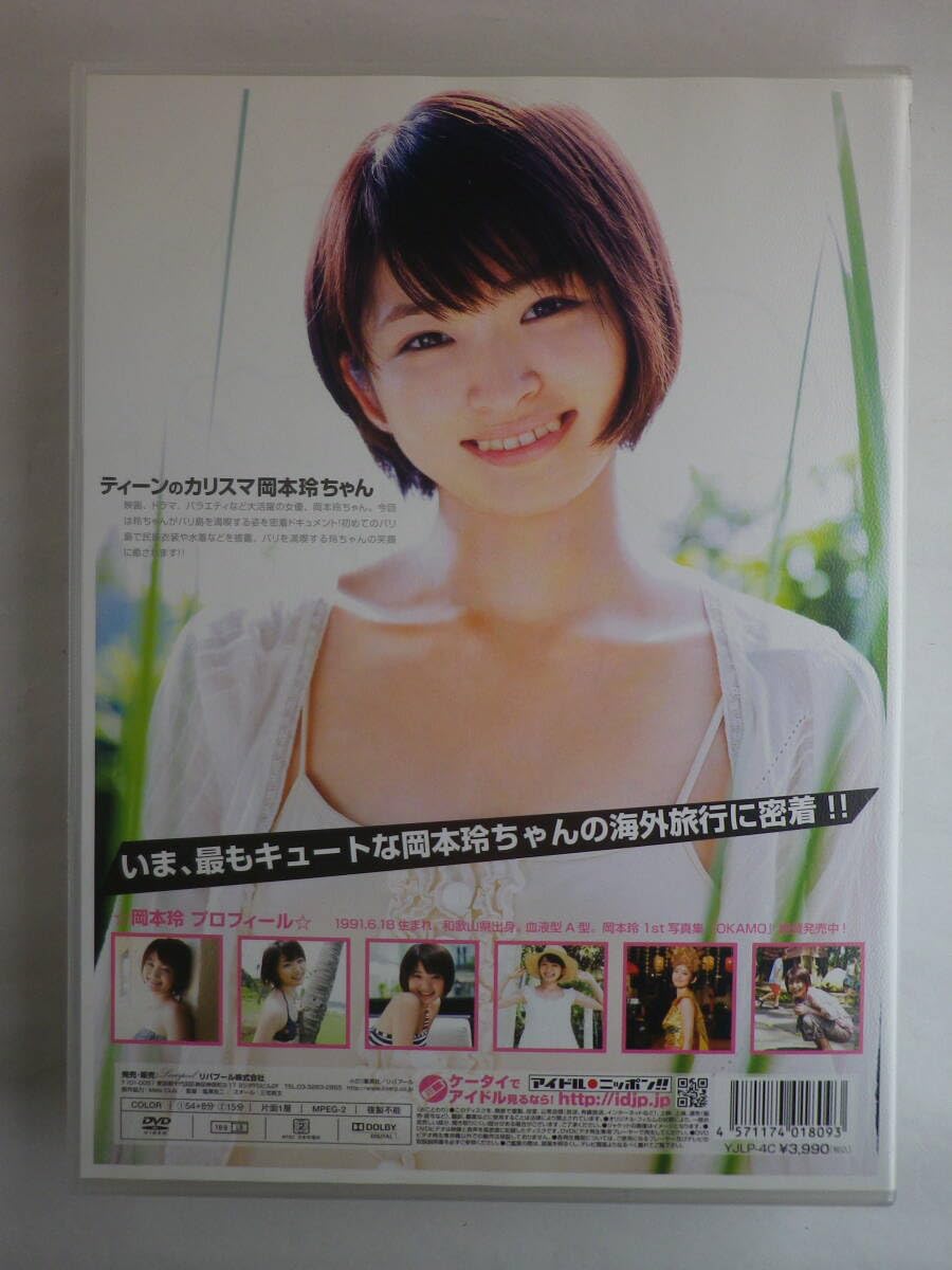 Amazon.co.jp: DVDREI OKAMOTO「岡本玲」Doki Doki Vacation/週刊JUMP