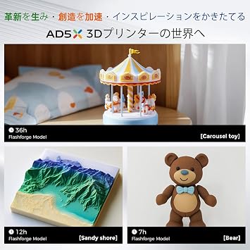 Voxelab FLASHFORGE AD5X Multicolor 3D Printer Capable of 4-Color Printing with IFS Equipped with Fully Automatic Level Adjustment Function FDM Method Maximum Printing Speed 600 mm/s Maximum Nozzle