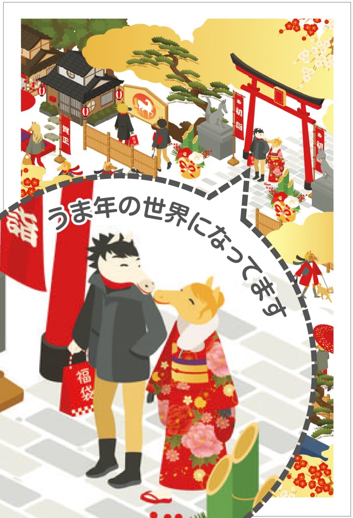 ❤未使用品❤年賀はがき 63円 150枚 懸賞におすすめ☆ ROKKAKU 箔押し加工 お年玉付き郵政年賀はがき（3枚入）GX