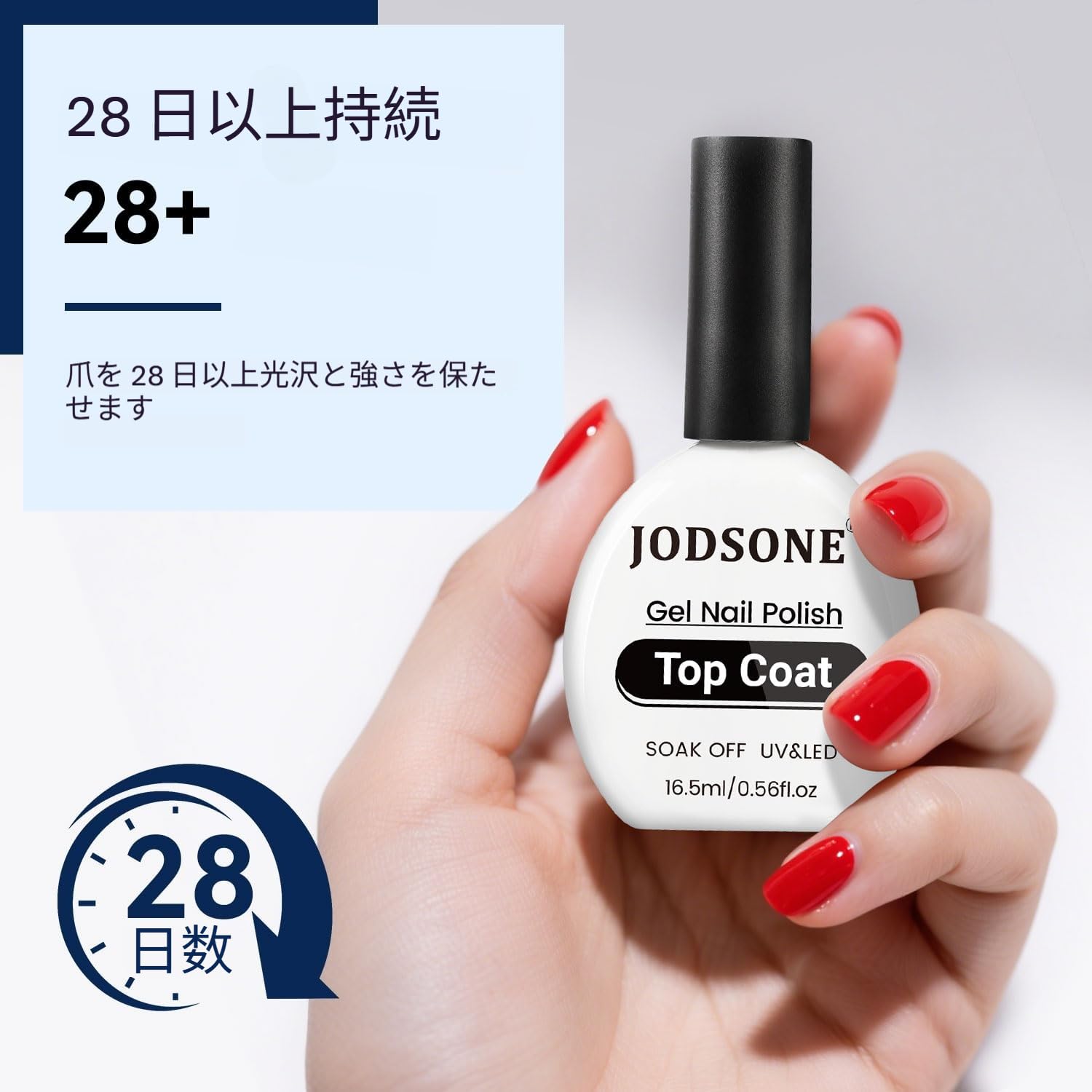 Amazon | JODSONE ジェルネイル トップコート 16.5ml ノンワイプ