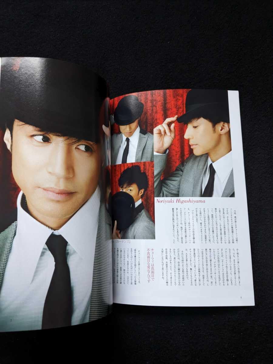 ルックアットスター　東山紀之　植草克秀　堂本光一　屋良朝幸　天海祐希　三宅健 ルックアットスター 東山紀之 植草克秀 堂本光一 屋良朝幸 天海祐希