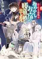 かくりよの宿飯 七 [Blu-ray] Amazon.co.jp: かくりよの宿飯 七 [Blu-ray] : 東山 奈央, 小西