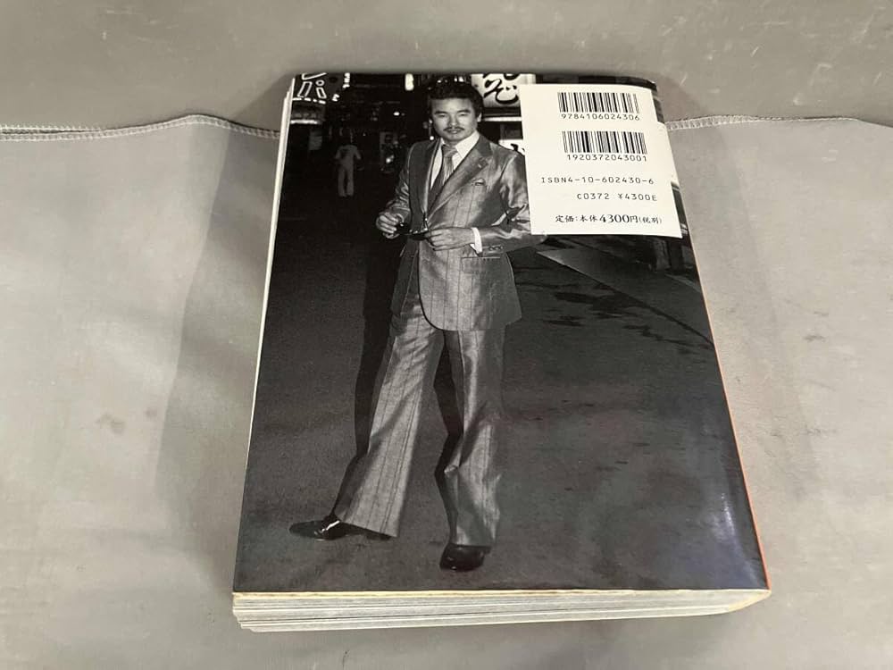 新宿 1965―97 SHINJUKU 1965-97 Photo Musee by KATSUMI WATANABE - 古本買取