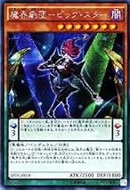 遊戯王 魔界劇団 デッキ プリズマ Amazon.co.jp: 遊戯王OCG 魔界劇団 プリティ・ヒロイン