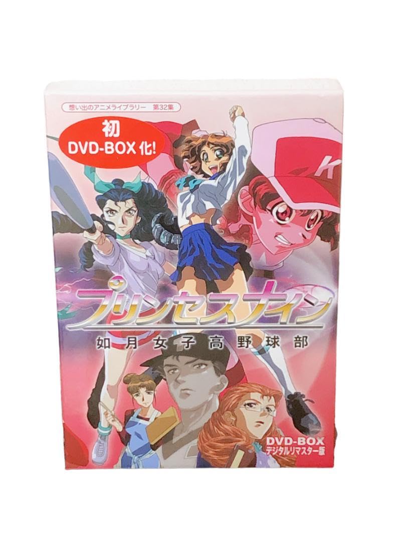 (未使用･未開封品)　プリンセスナイン 如月女子高野球部 DVD-BOX  デジタルリマスター版 f4u0baa Amazon.co.jp: プリンセスナイン 如月女子高野球部 D V D-BOX