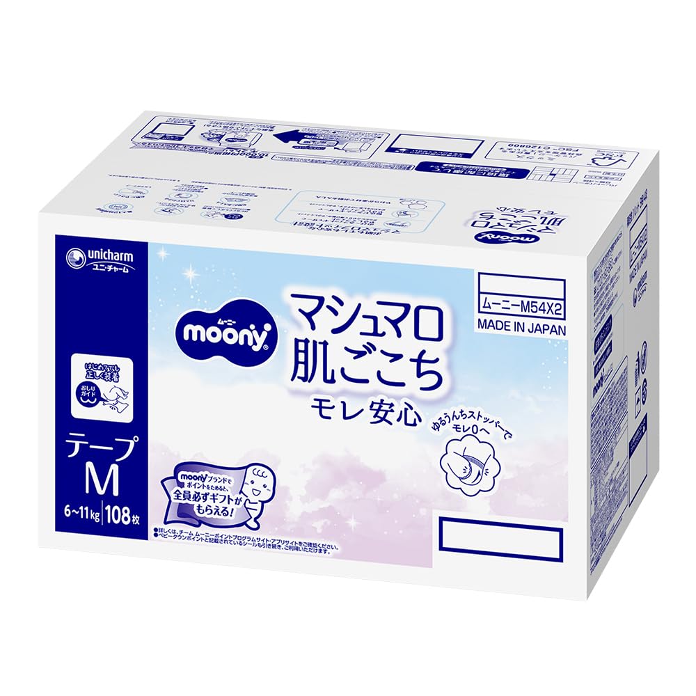 Amazon.co.jp: 【テープ Mサイズ】ムーニー マシュマロ肌ごこちモレ