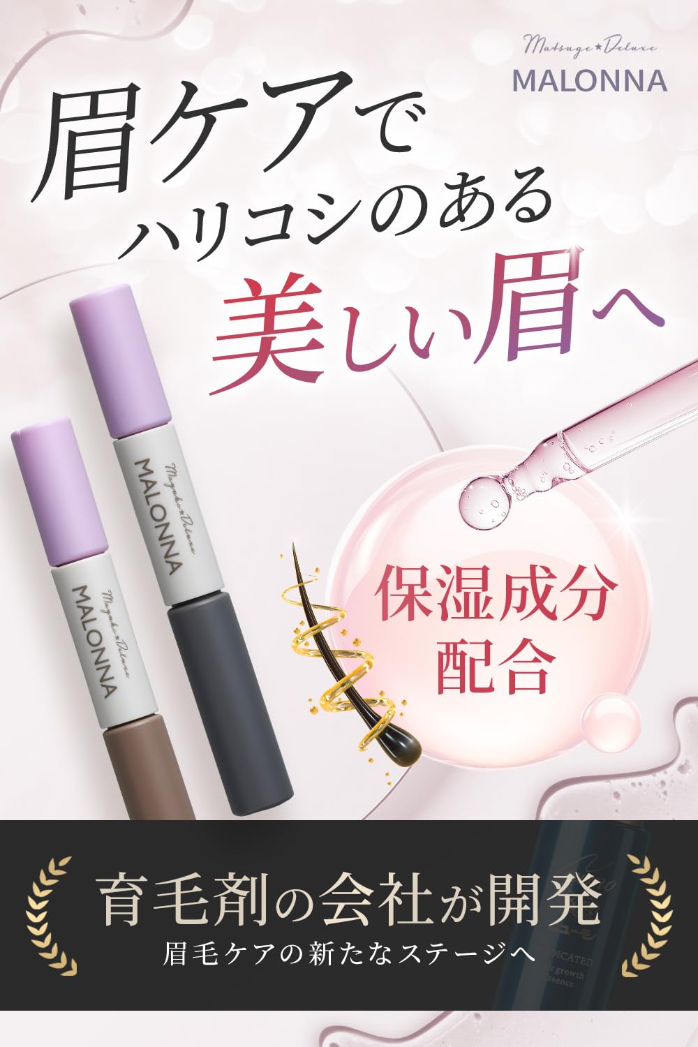 Amazon.co.jp: マユコ☆デラックス マロンナ ナチュラルブラウン 眉毛