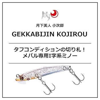 メバルワーム ルアーセット 月下美人 海太郎 ルーディーズ他