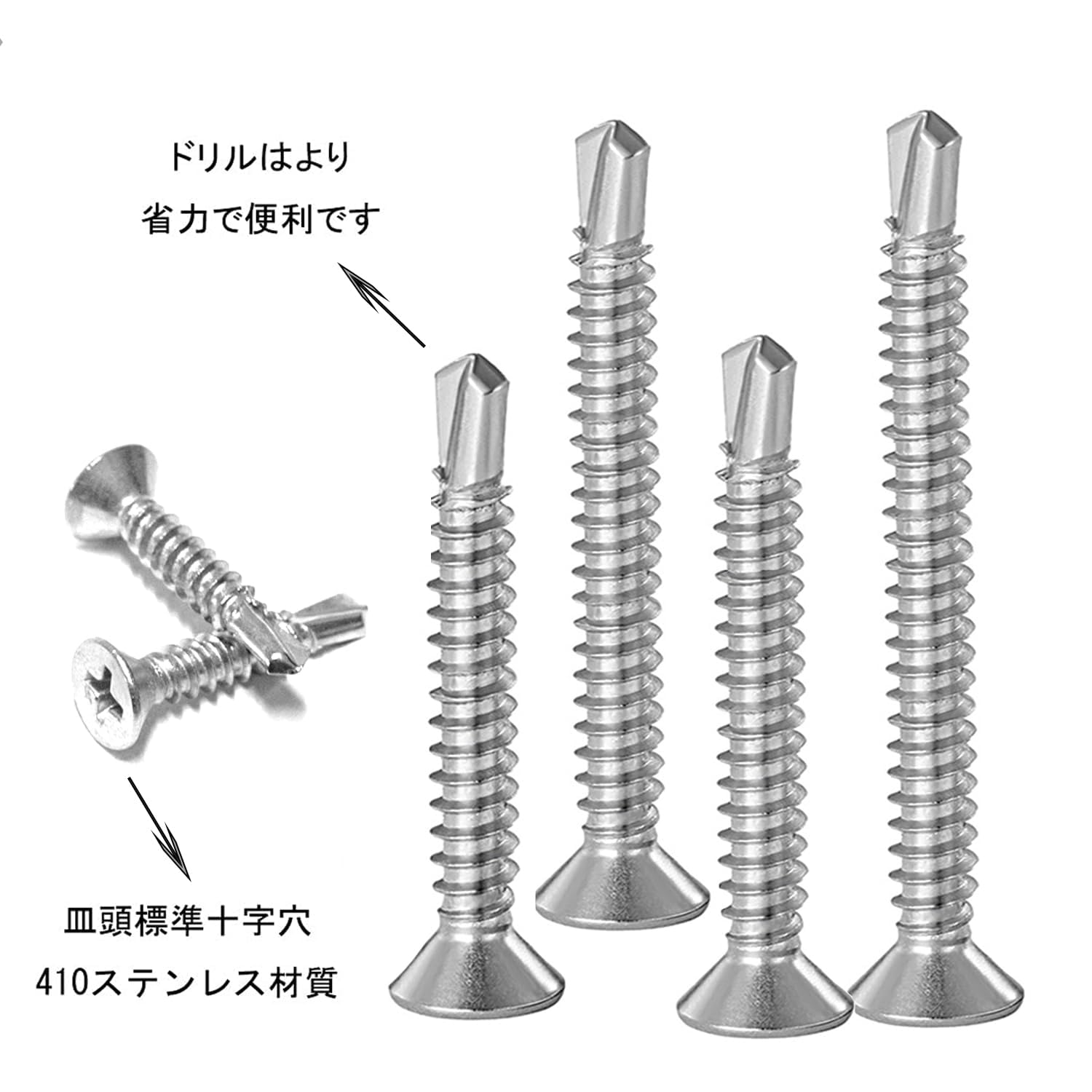 Amazon | ドリルビス セット ステンレス ナベ頭 M4.2 6サイズ 13/19/25