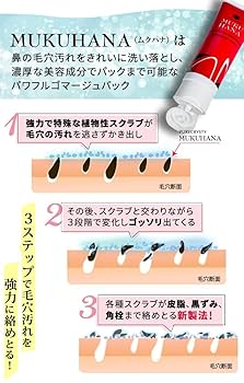 Amazon | 毛穴 ブラックヘッド 鼻 スクラブ 黒ずみ 角栓 パック