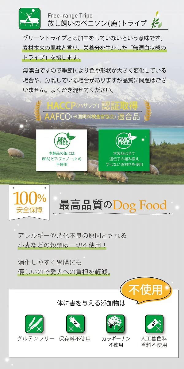NUTRIPE チキン & グリーントライプ 24缶セット NUTRIPE チキン & グリーントライプ 24缶セット