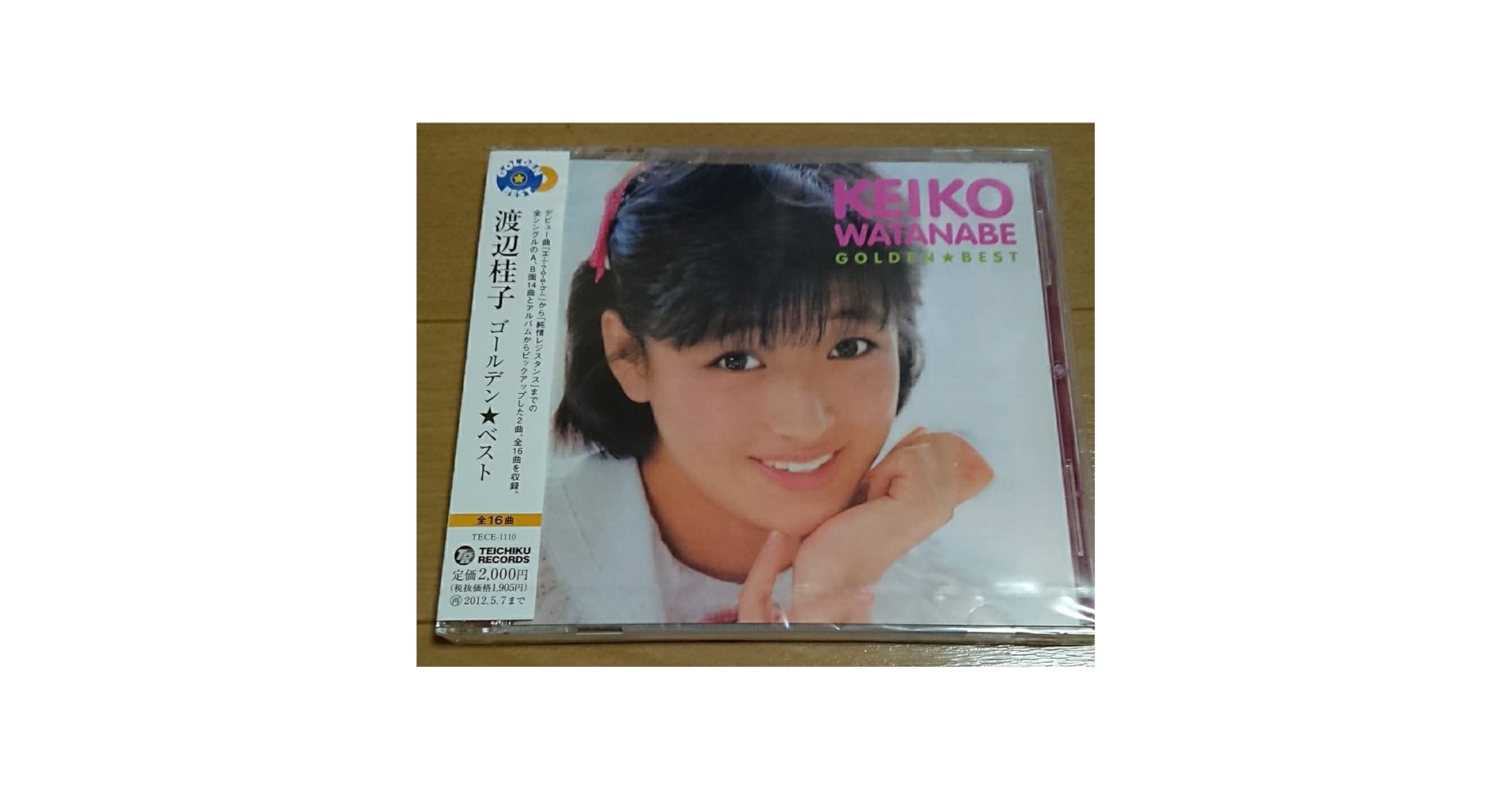 Amazon.co.jp: 【廃盤 渡辺桂子『渡辺桂子 ゴールデン☆ベスト