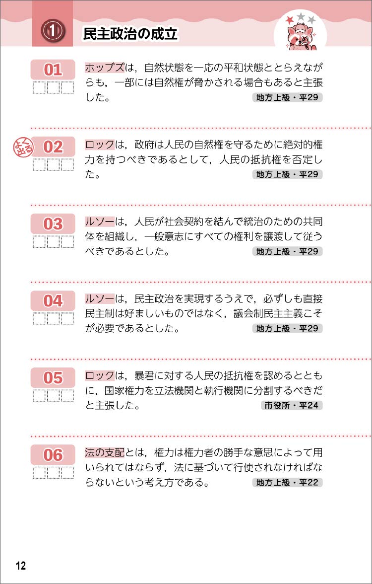 全商品オープニング価格! 上 中級公務員試験 一問一答 スピード攻略