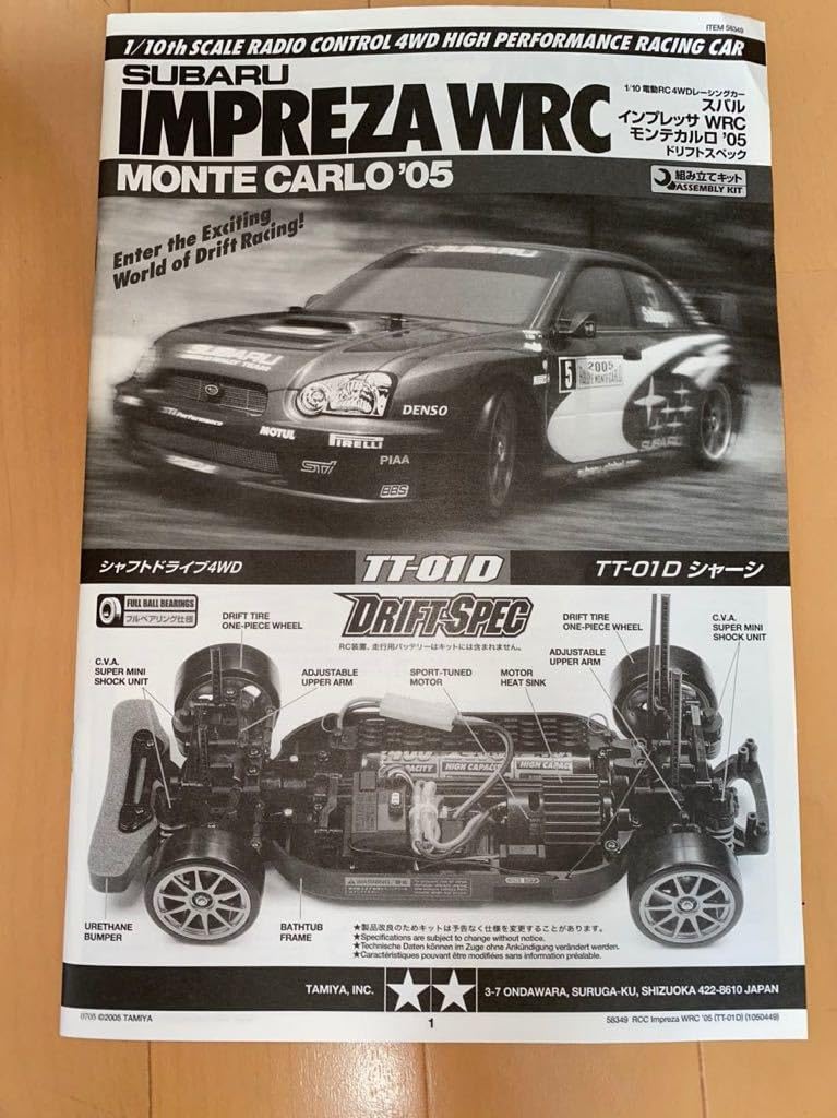 TAMIYA TT-01D プロポセット インプレッサ