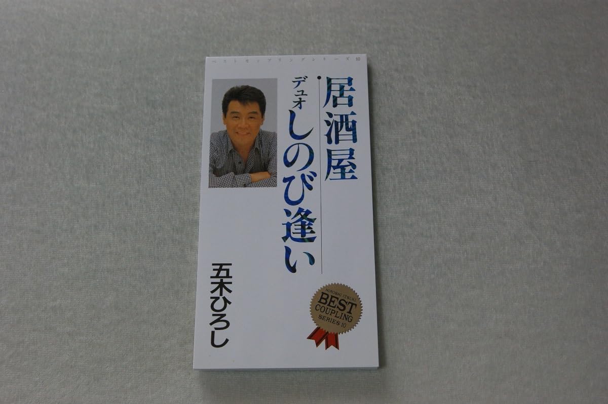 デュオ しのび 逢い