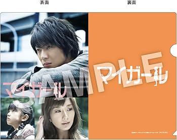 Amazon.co.jp: 【Amazon.co.jp限定】『マイガール』Blu-ray BOX