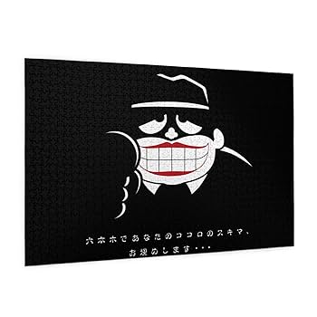 Amazon.co.jp: 笑ゥせぇるすまん ジグソーパズル 1000ピース