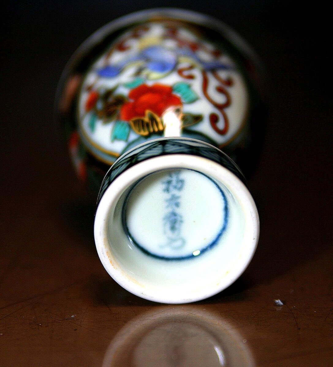 水谷渉 師 中川自然坊＆鯉江良二赤楽ぐい呑み Yahoo!オークション