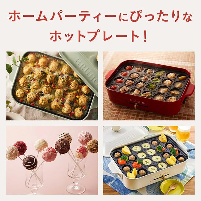 Amazon | BRUNO コンパクトホットプレート ホワイト 平面 たこ焼き