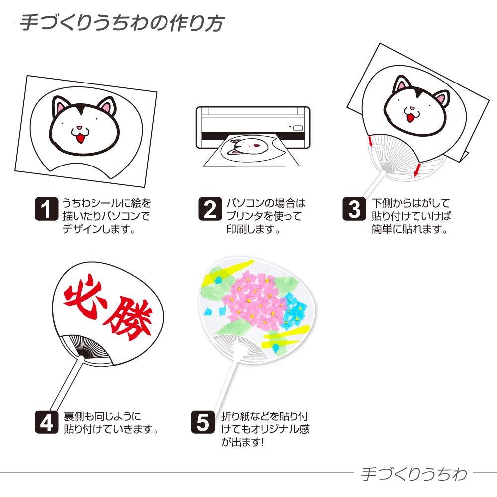 Amazon.co.jp: 手づくりうちわキット/無地 ライブ コンサート フェス