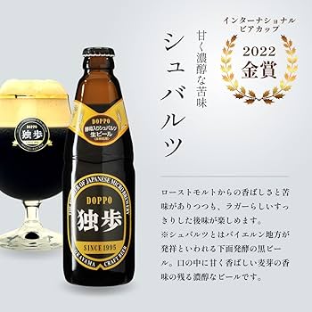 Amazon.co.jp: クラフトビール ギフト 独歩ビール6本・金太郎