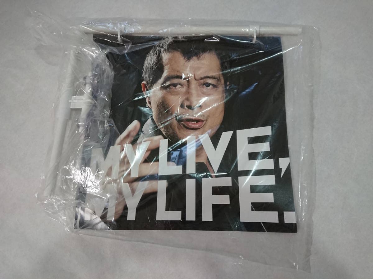 Amazon.co.jp: 販売促進物LIVE DAM 上り旗矢沢永吉カラオケはライブだ