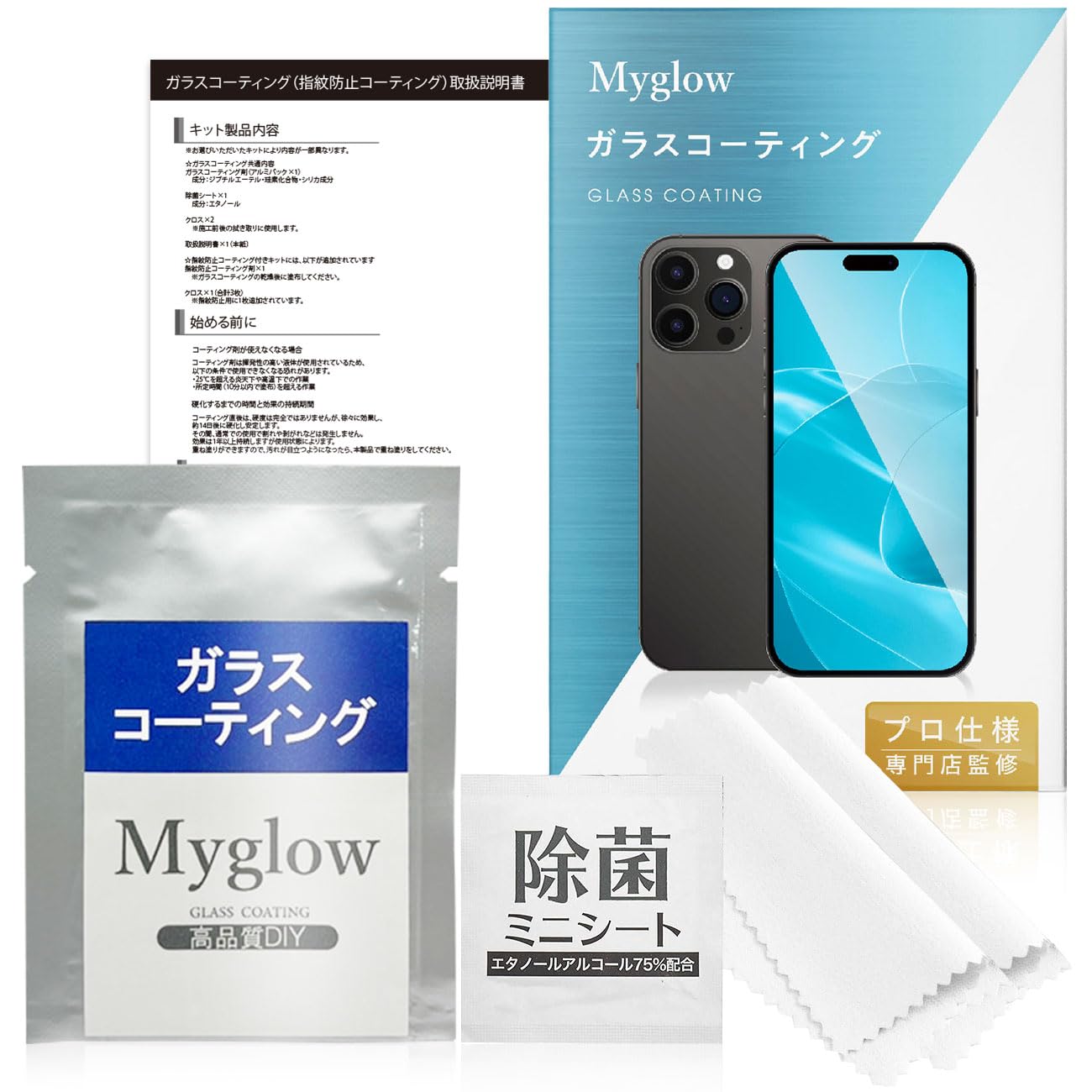 Amazon | コーティング専門店監修 スマホコーティング剤 液体ガラス