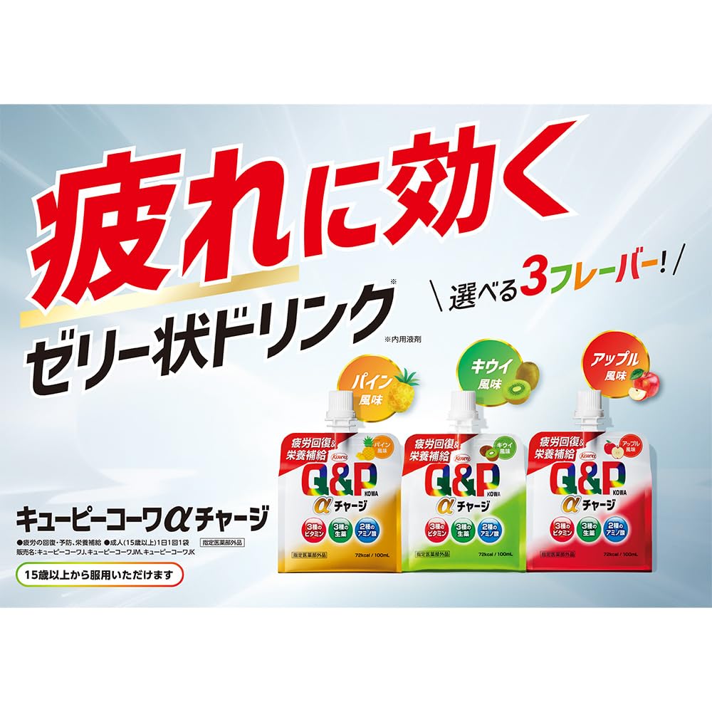 Amazon.co.jp: 興和 キューピーコーワ αチャージ キウイ風味 100ml