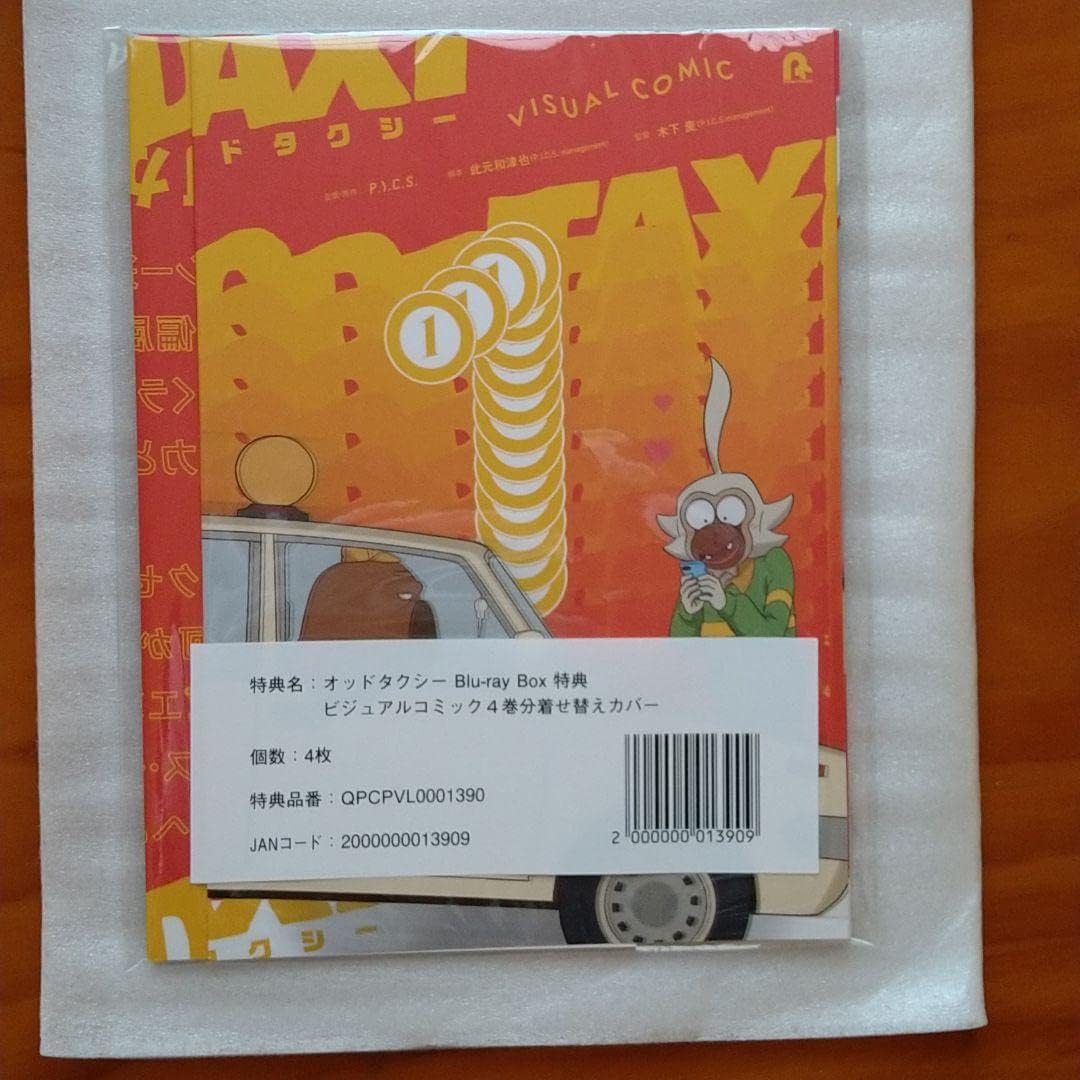 オッドタクシー ブルーレイ 初回特典付 Amazon.co.jp: 映画 「オッド