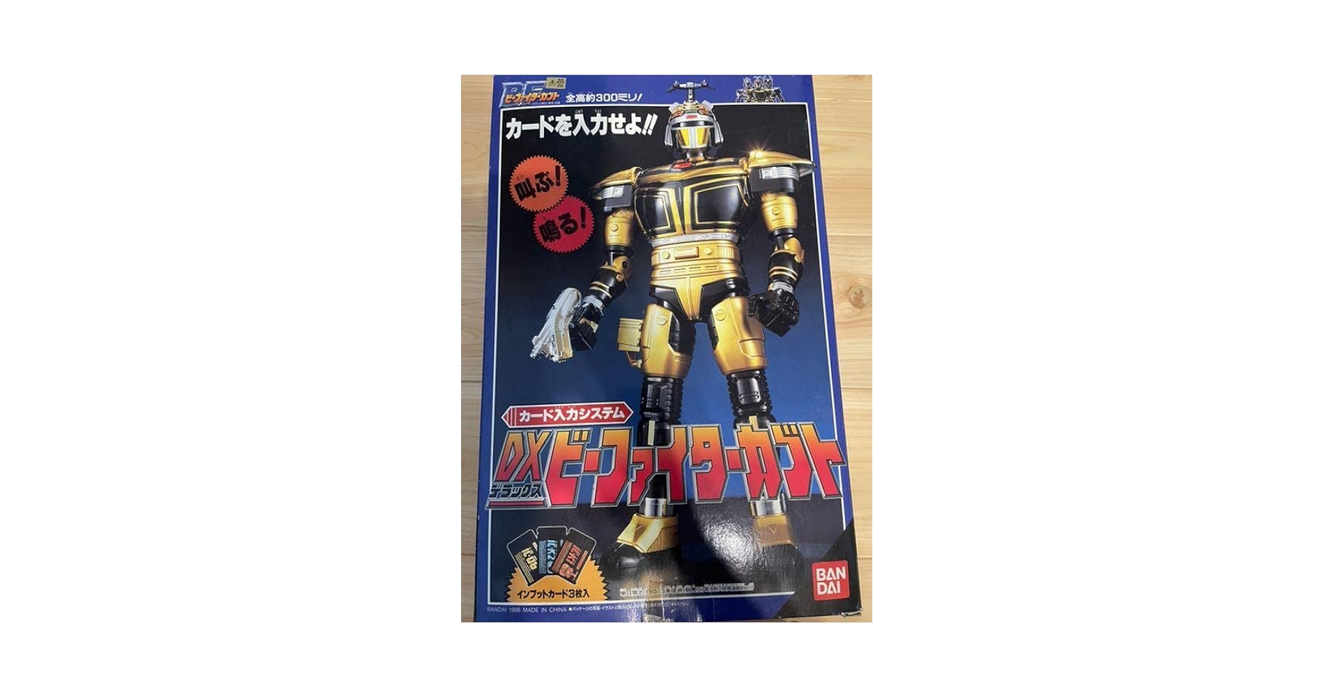 お値下げしました。DX ビーファイターカブト レトロ DXビーファイターカブト