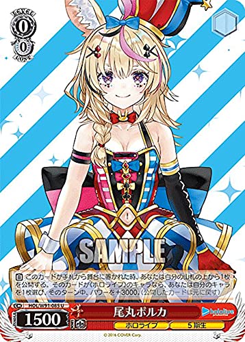 Amazon.co.jp: ヴァイスシュヴァルツ HOL/W91-085 尾丸ポルカ (U