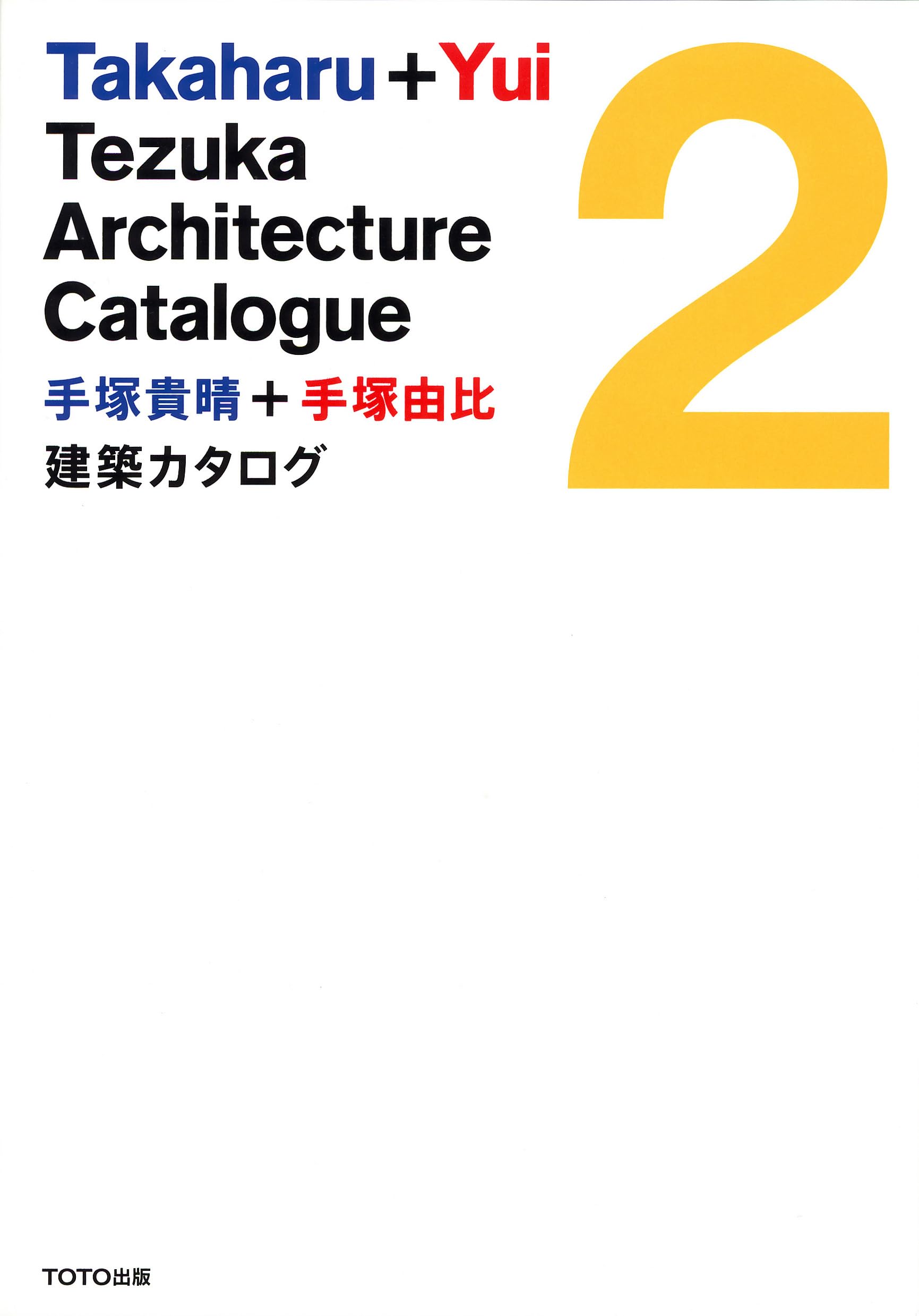 Tezuka Architecture Catalogue 2 Takaharu Yui livre monographie architecte japonais