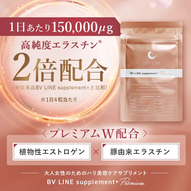 Amazon | cellnote. BV LINE supplement+ Premium セルノート BVライン