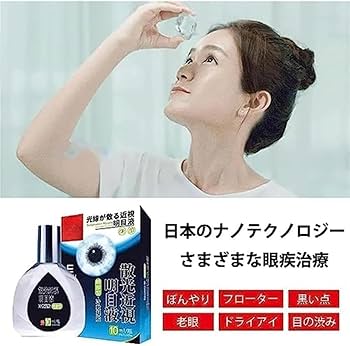 アイケア Amazon.co.jp: Cutdred散光近視明目液 アイケア目薬 (5個) : ビューティー
