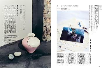 a+u2012年12月号 Numero TOKYO 2024年12月号特別版【玉森裕太 表紙バージョン