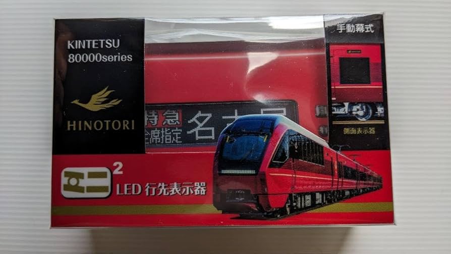 鉄道グッズ行先表示板 KLX252A 西日本行先表示 | 鉄道模型店 Models IMON