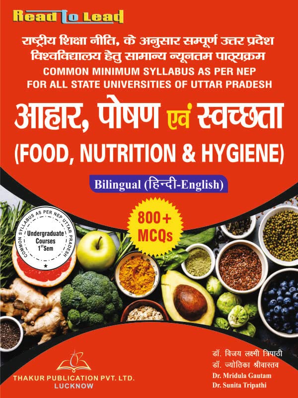 Food Nutrition And Hygiene (आहार,पोषण एवं स्वच्छता) Book of (U.P) B.A 1st semester in Bilingual (Hindi & English both )as per NEP 2020 Common minimum syllabus for All U.P State Universities by Thakur Publication