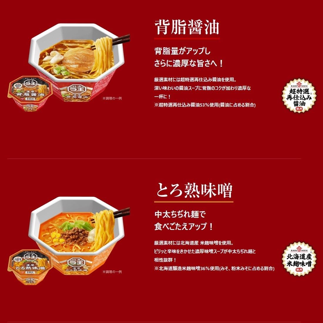 Amazon.co.jp: 日清ラ王 カップ麺 [まるで、生めん。] 4種セット 日清