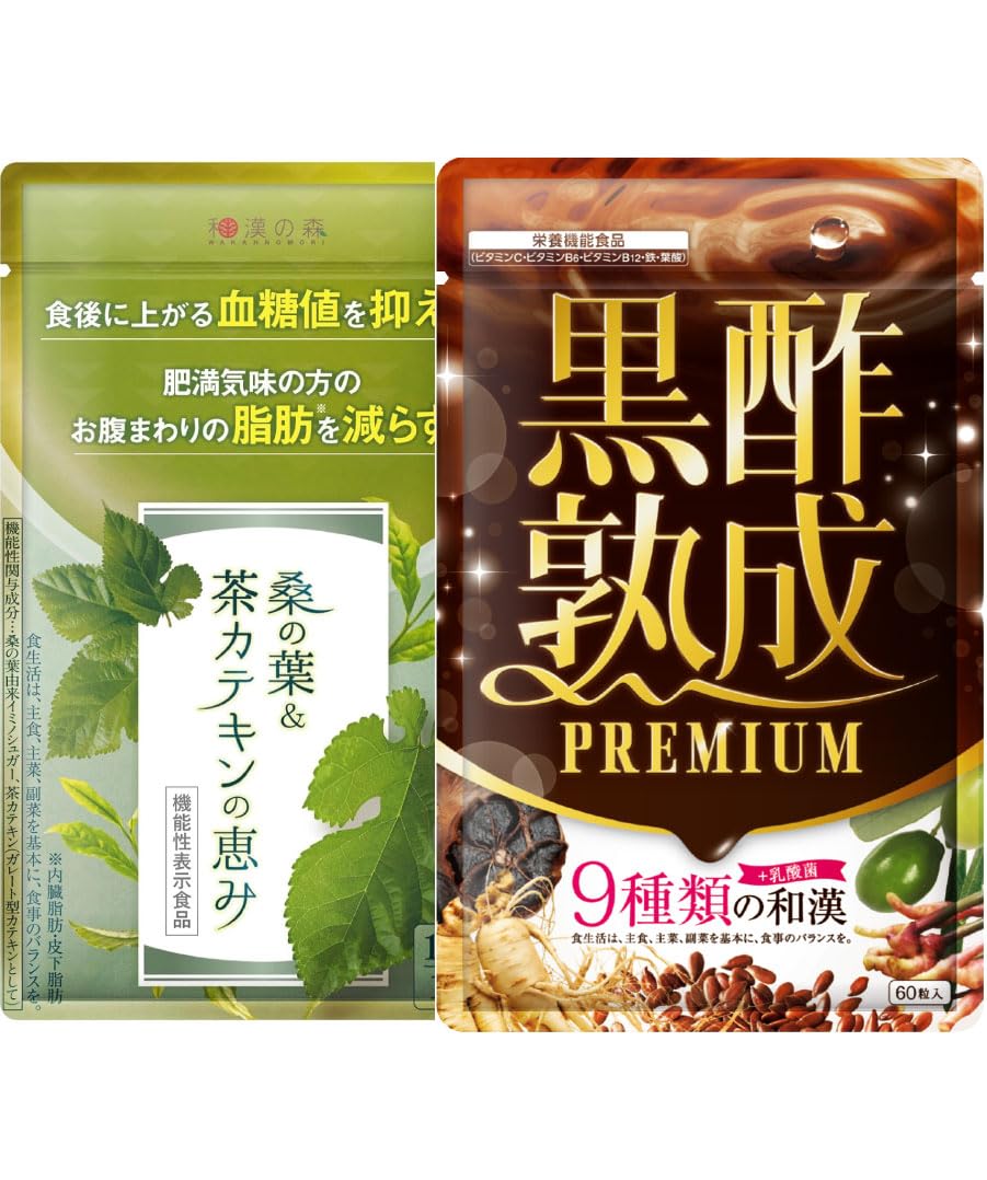 Amazon | 【桑の葉+熟成黒酢セット】和漢の森 桑の葉＆茶