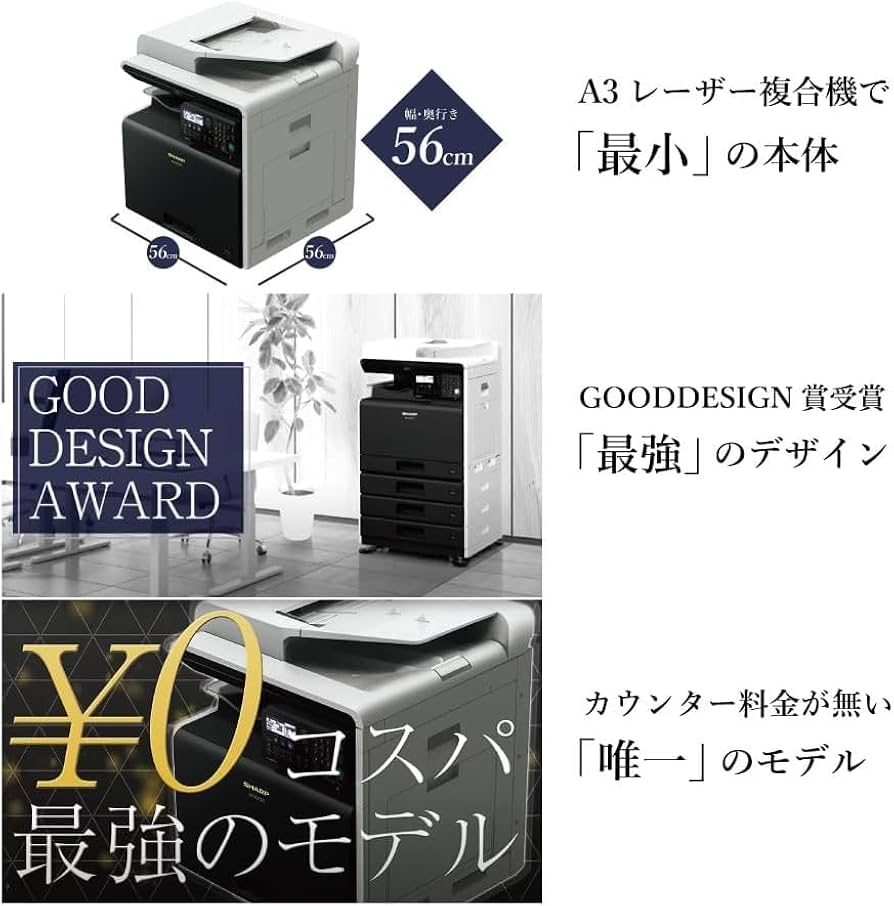 Amazon.co.jp: シャープ A3 カラーレーザー 複合機 コピー機