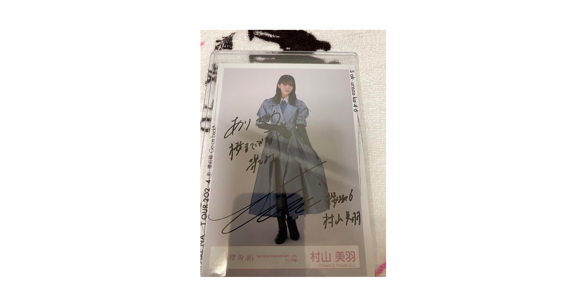 Amazon.co.jp: 櫻坂46 村山美羽 サイン入り生写真 : おもちゃ