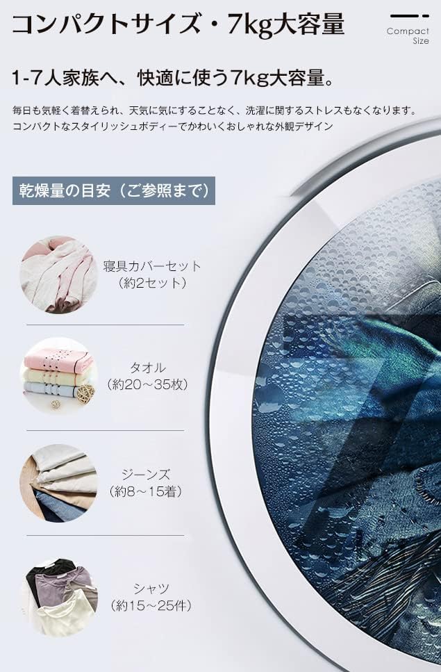 衣類乾燥機 大型 7kg タッチパネル操作 衣類乾燥 梅雨対策 カビ対策