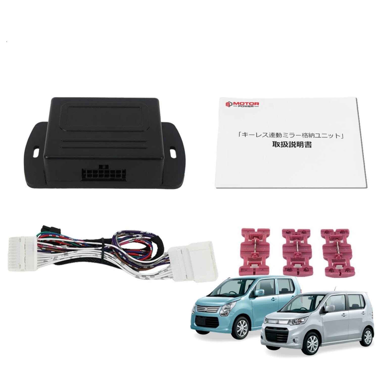 Amazon | MOTOR POWER 【 専用配線図付 】スズキ ワゴンR ワゴンR