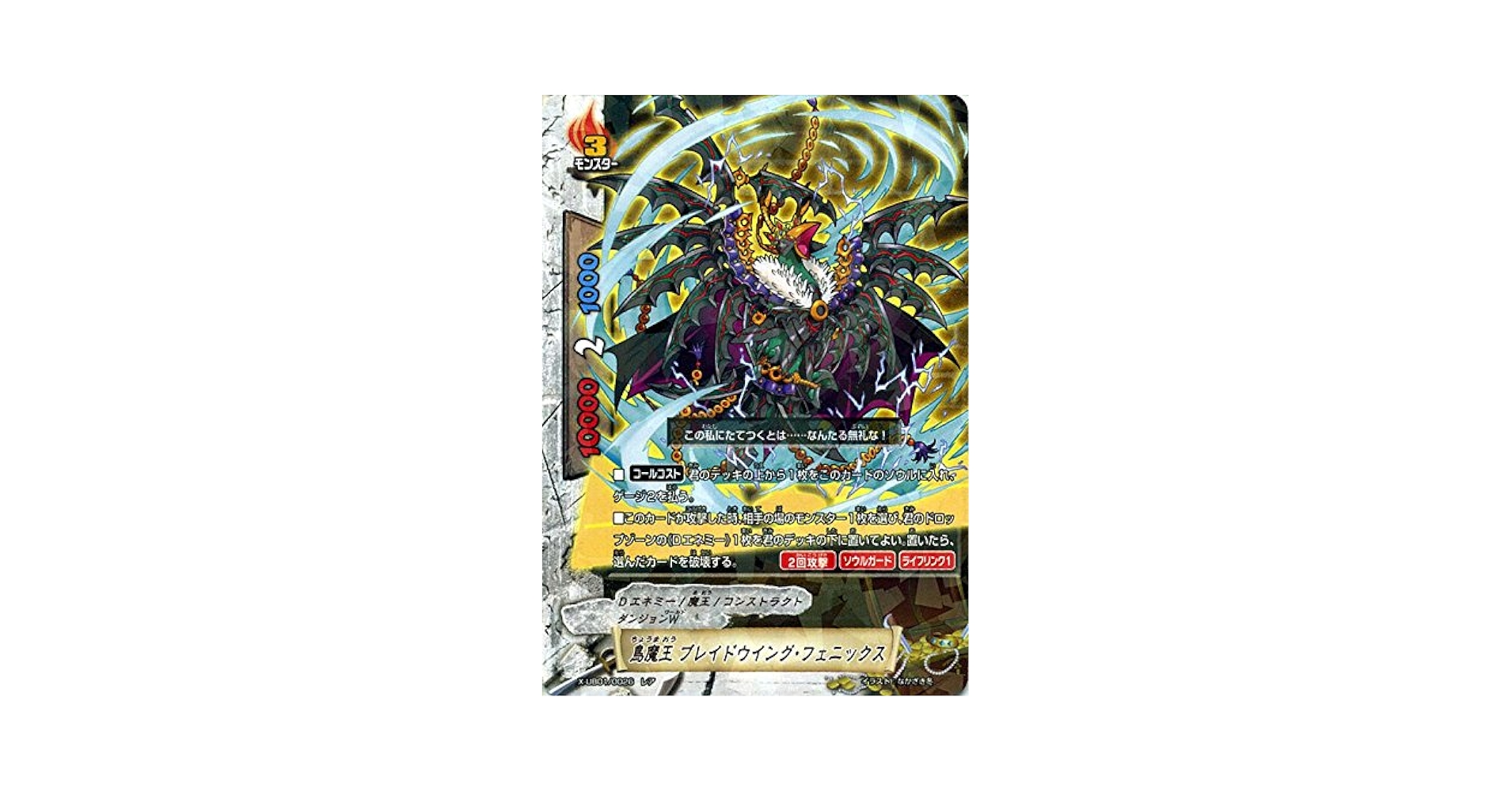 Amazon.co.jp: バディファイトX（バッツ）/鳥魔王 ブレイド