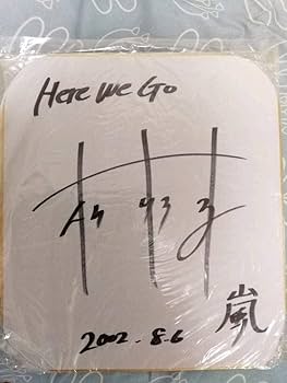 嵐　松本潤　サインボール 松本潤 嵐サインボール - メルカリ