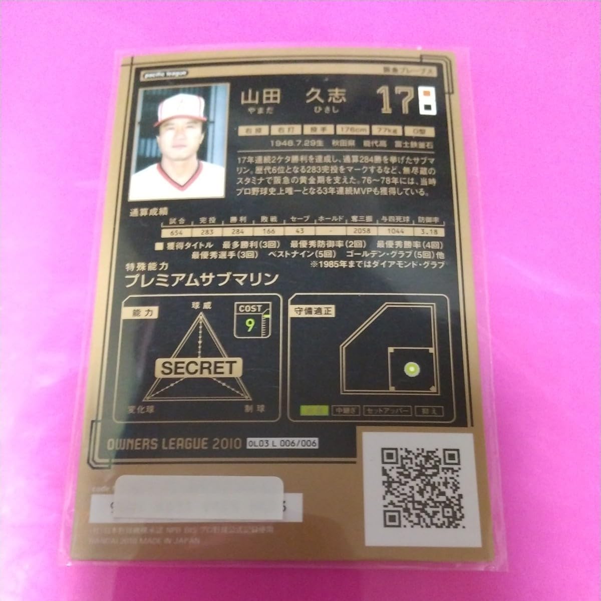 阪急ブレーブス　プロ野球オーナーズリーグカード　レジェンド他16枚セット 阪急ブレーブス プロ野球オーナーズリーグカード レジェンド他16