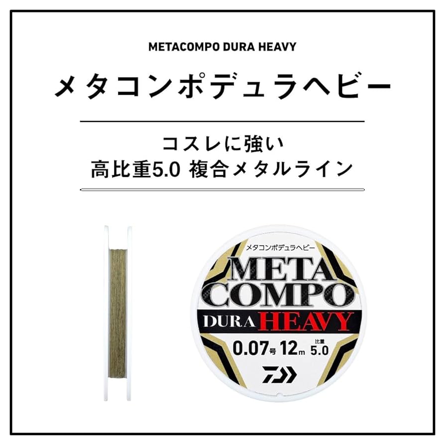 Amazon.co.jp: ダイワ(DAIWA) 金属ライン メタコンポデュラ