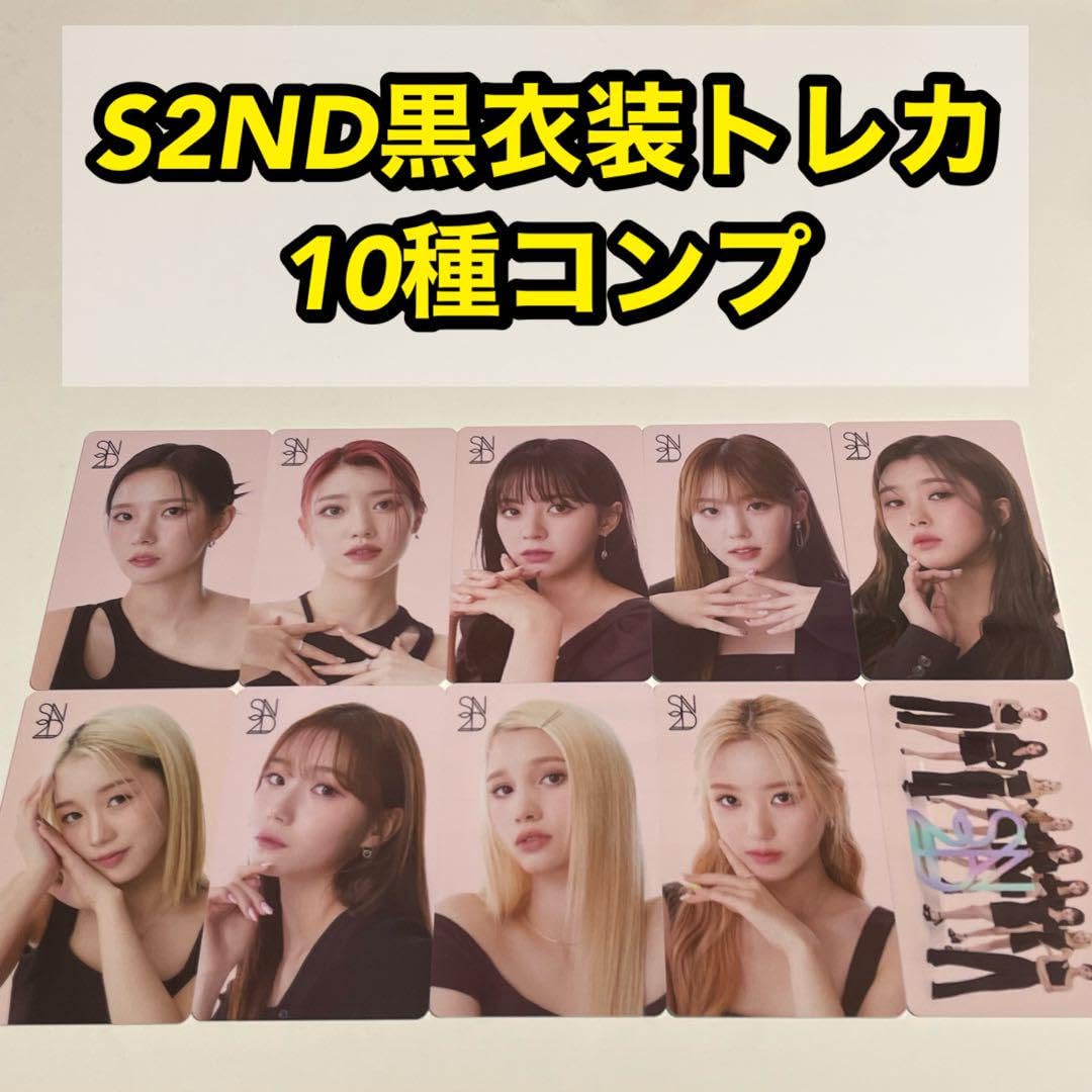 Kep1er S2ND トレカ コンプリート Kep1er×S2ND カード コンプセット - メルカリ